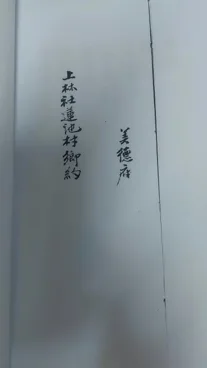 HƯƠNG ƯỚC CỦA THÔN LIÊN TRÌ VÀ THÔN THƯỢNG, XÃ THƯỢNG LÂM. 5 Anh3